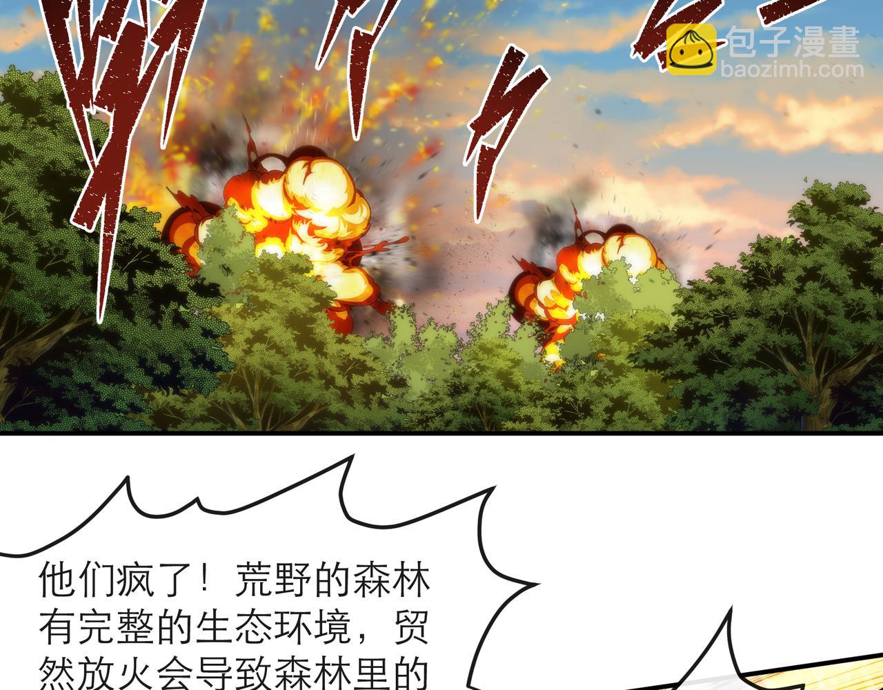 第23话 觉醒途中遭袭击(1/3)-第23话