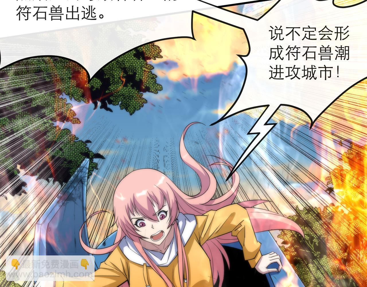 第23话 觉醒途中遭袭击(1/3)-第23话