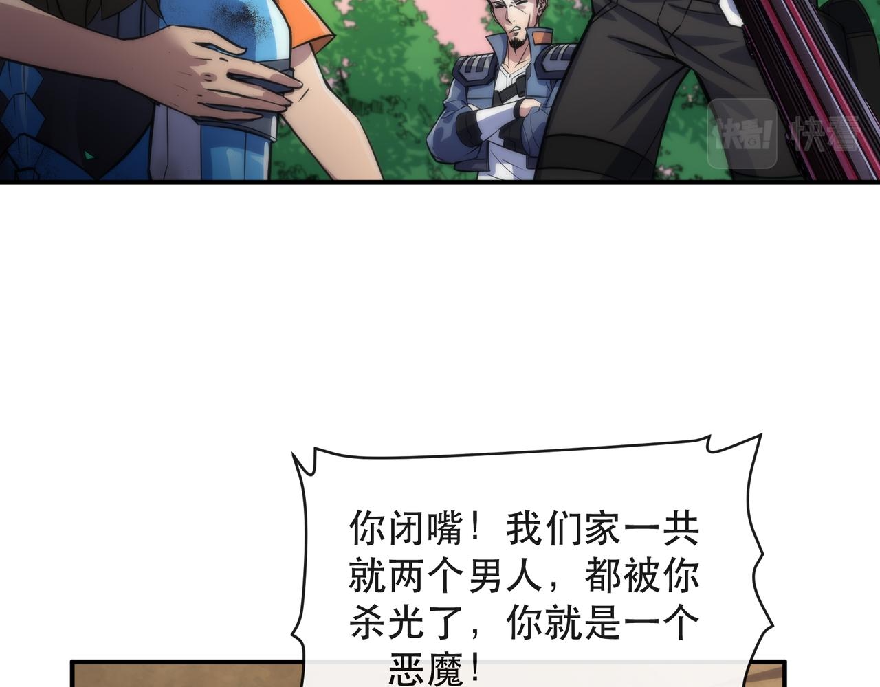 第25话 救援来袭(1/3)-第25话