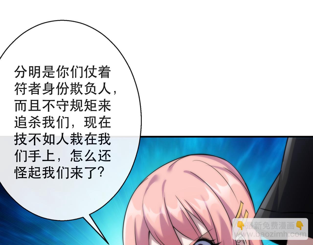 第25话 救援来袭(1/3)-第25话