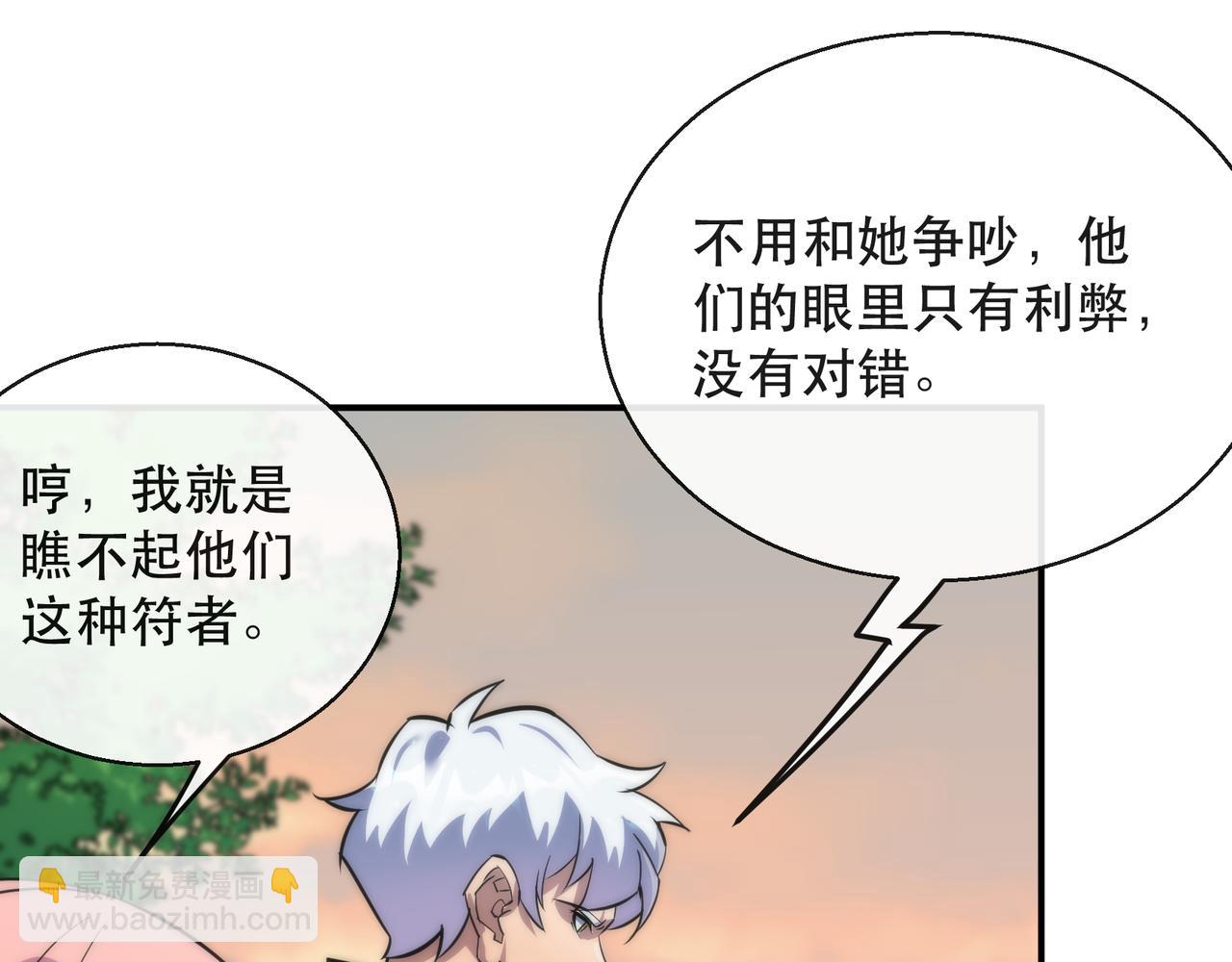 第25话 救援来袭(1/3)-第25话