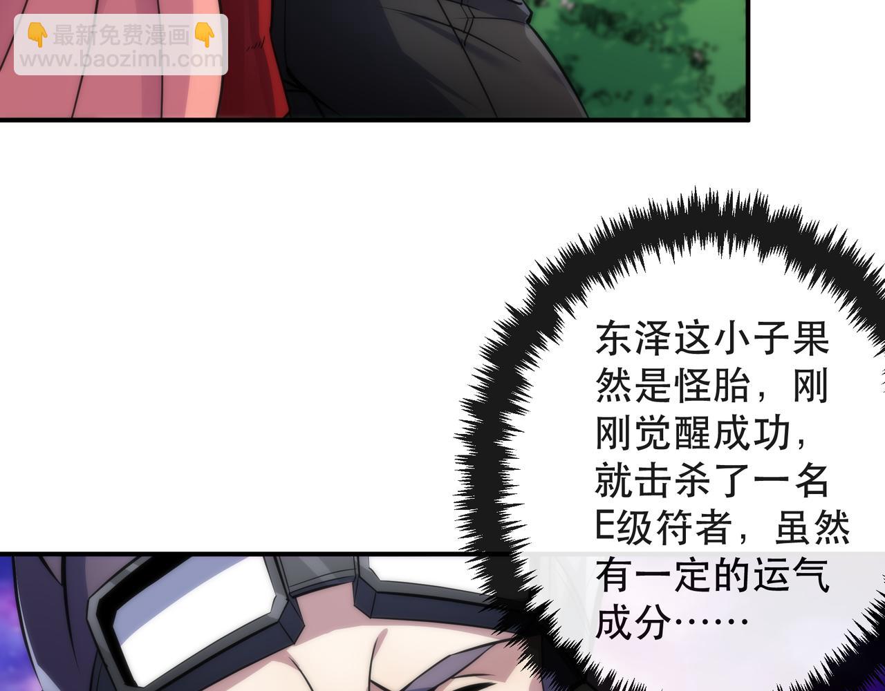 第25话 救援来袭(1/3)-第25话