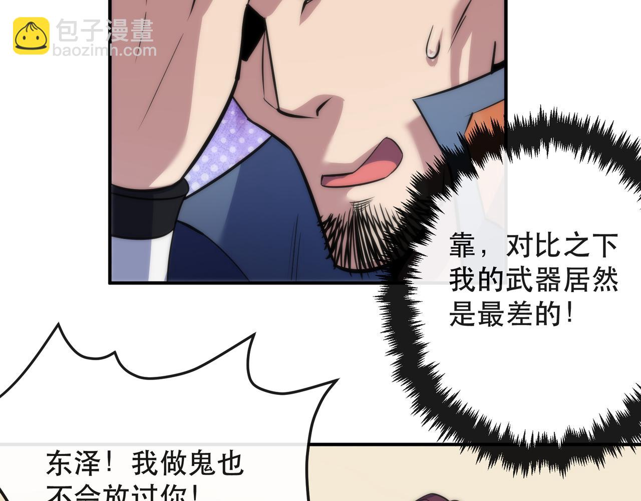 第25话 救援来袭(1/3)-第25话