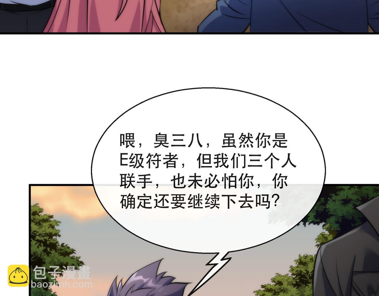 第25话 救援来袭(1/3)-第25话