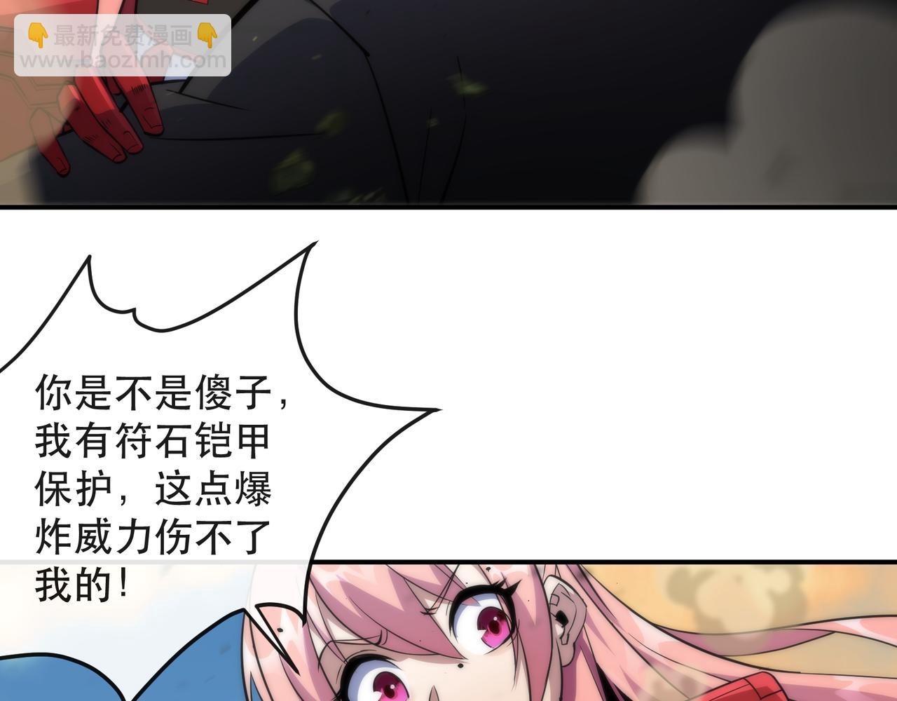 第25话 救援来袭(1/3)-第25话