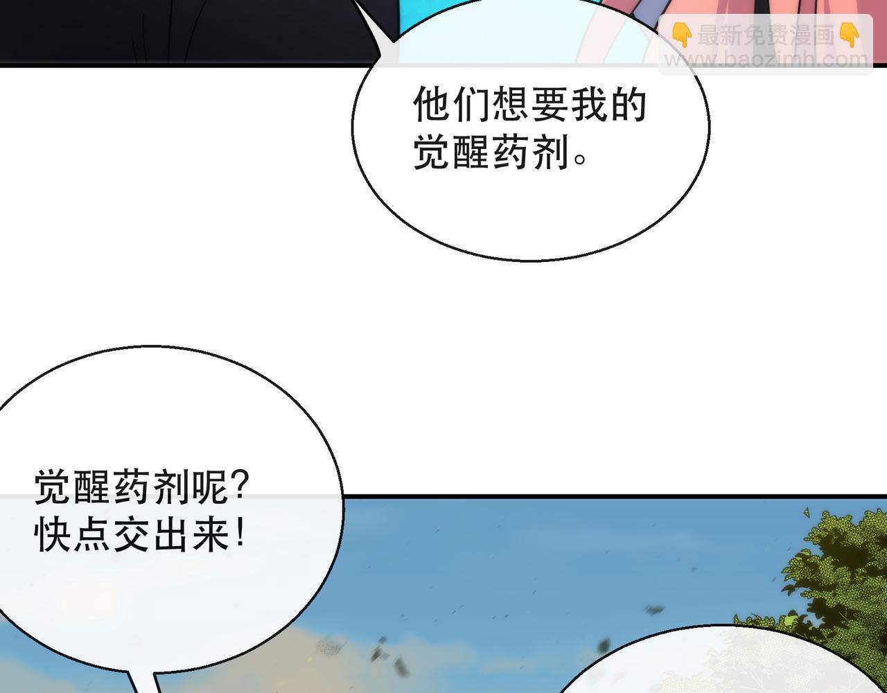 第25话 救援来袭(1/3)-第25话