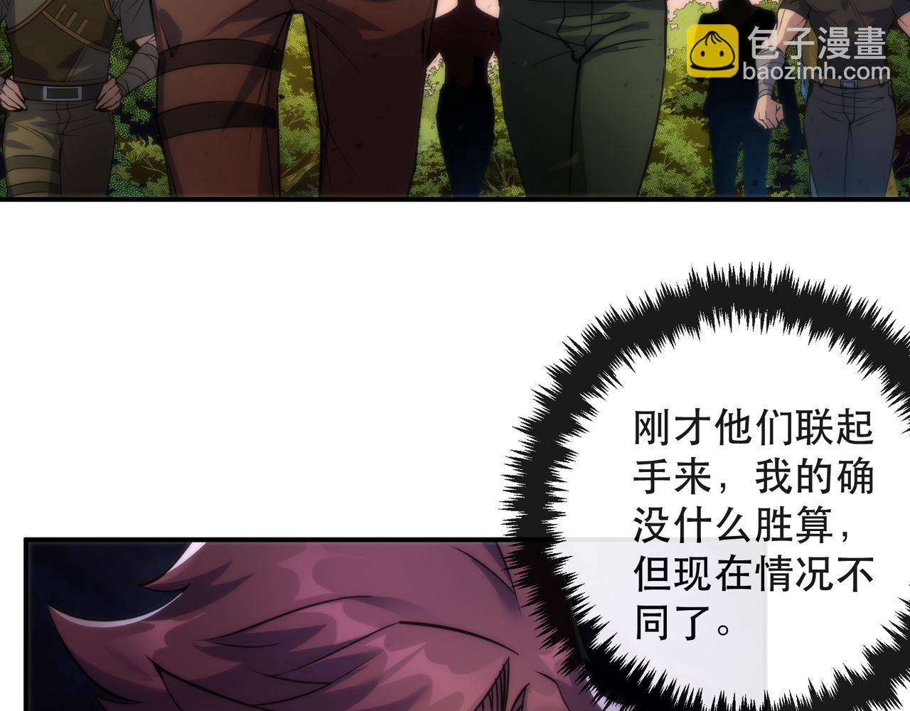 第25话 救援来袭(1/3)-第25话