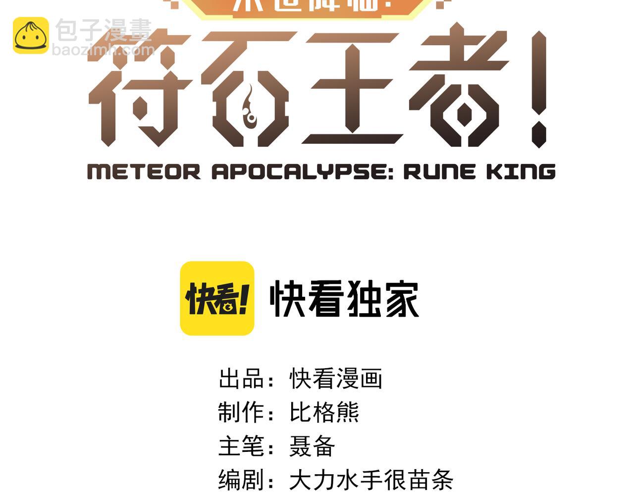 第27话 回城(1/3)-第27话