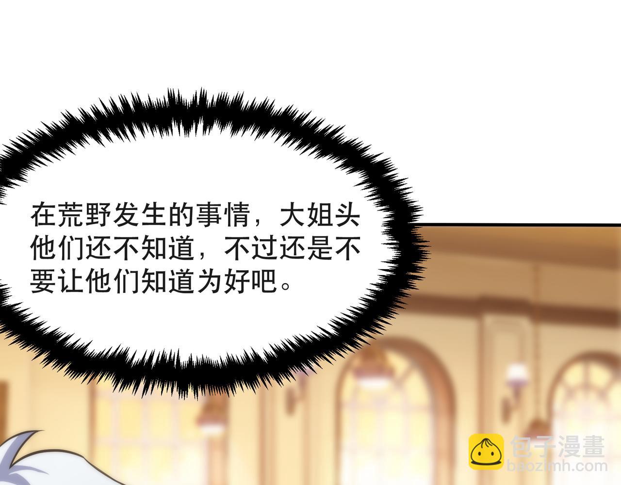 第29话 风雷试炼(1/3)-第29话