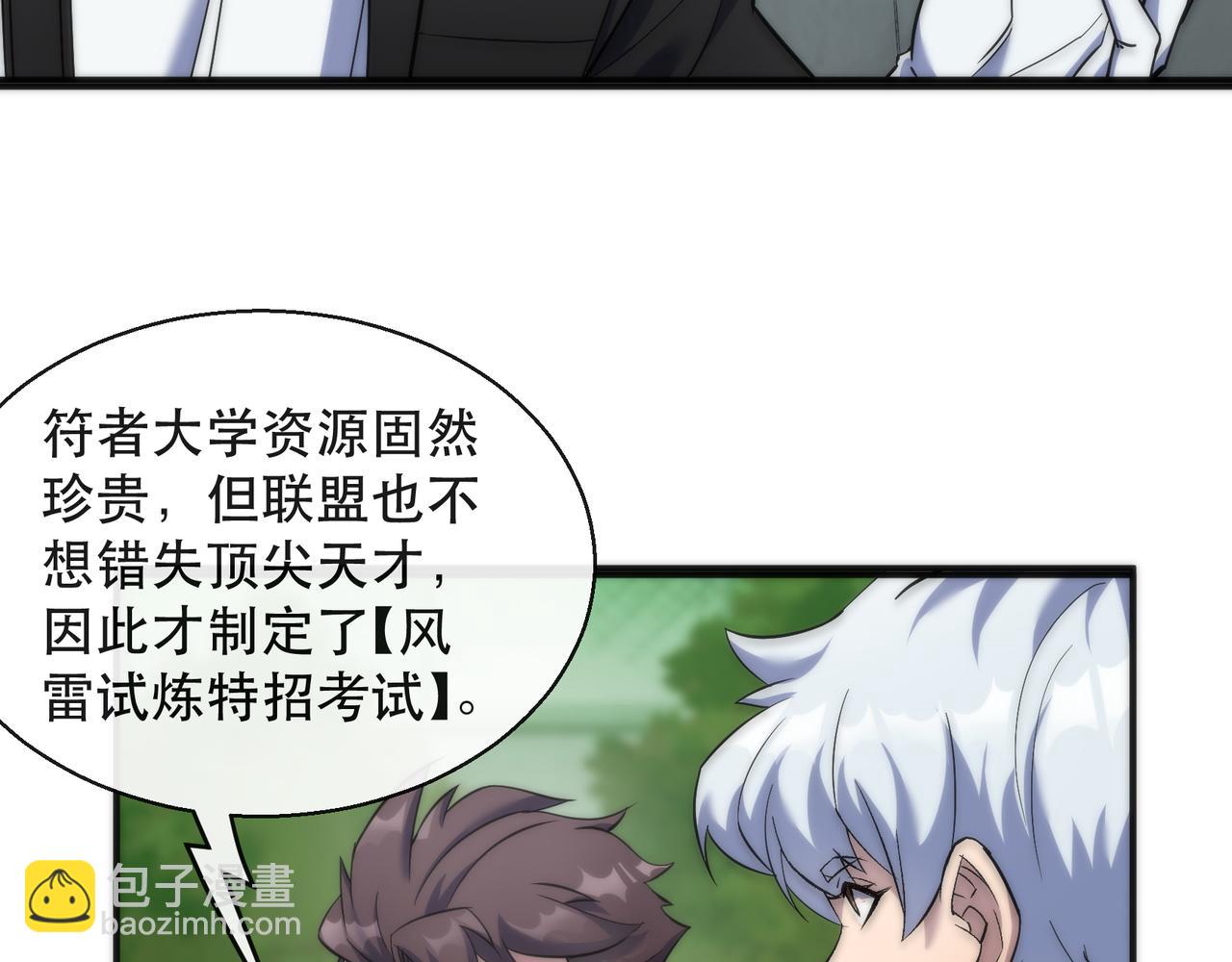 第29话 风雷试炼(1/3)-第29话