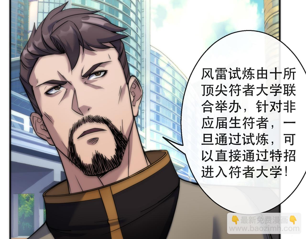 第29话 风雷试炼(1/3)-第29话