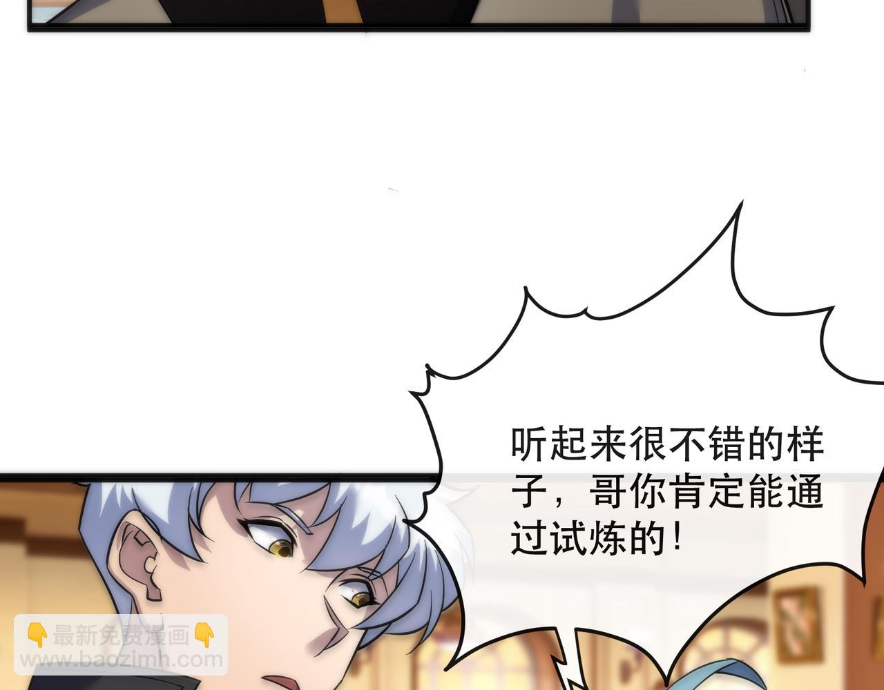 第29话 风雷试炼(1/3)-第29话