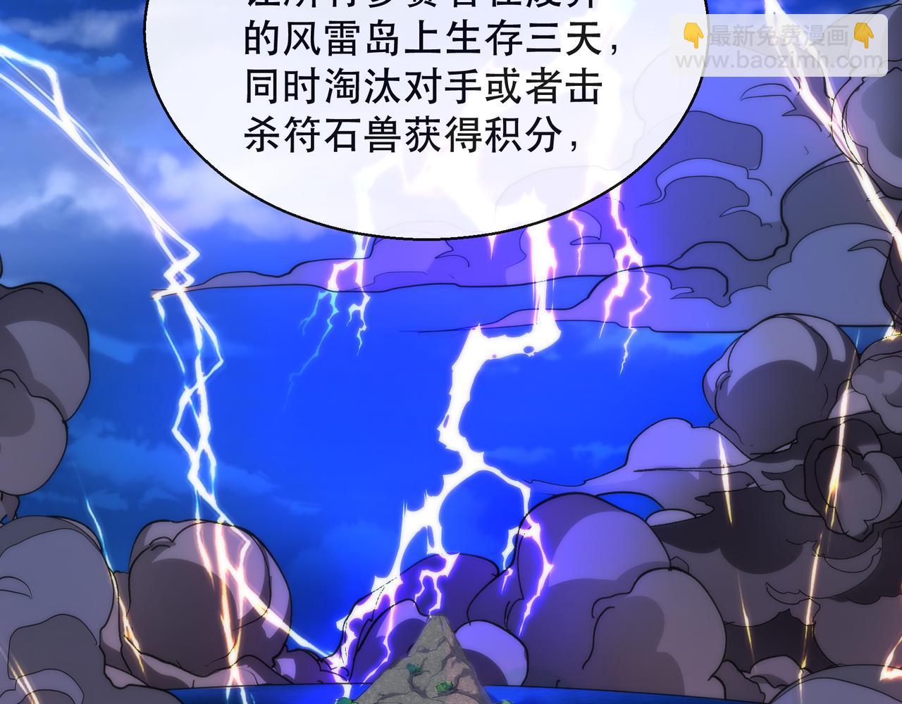 第29话 风雷试炼(1/3)-第29话