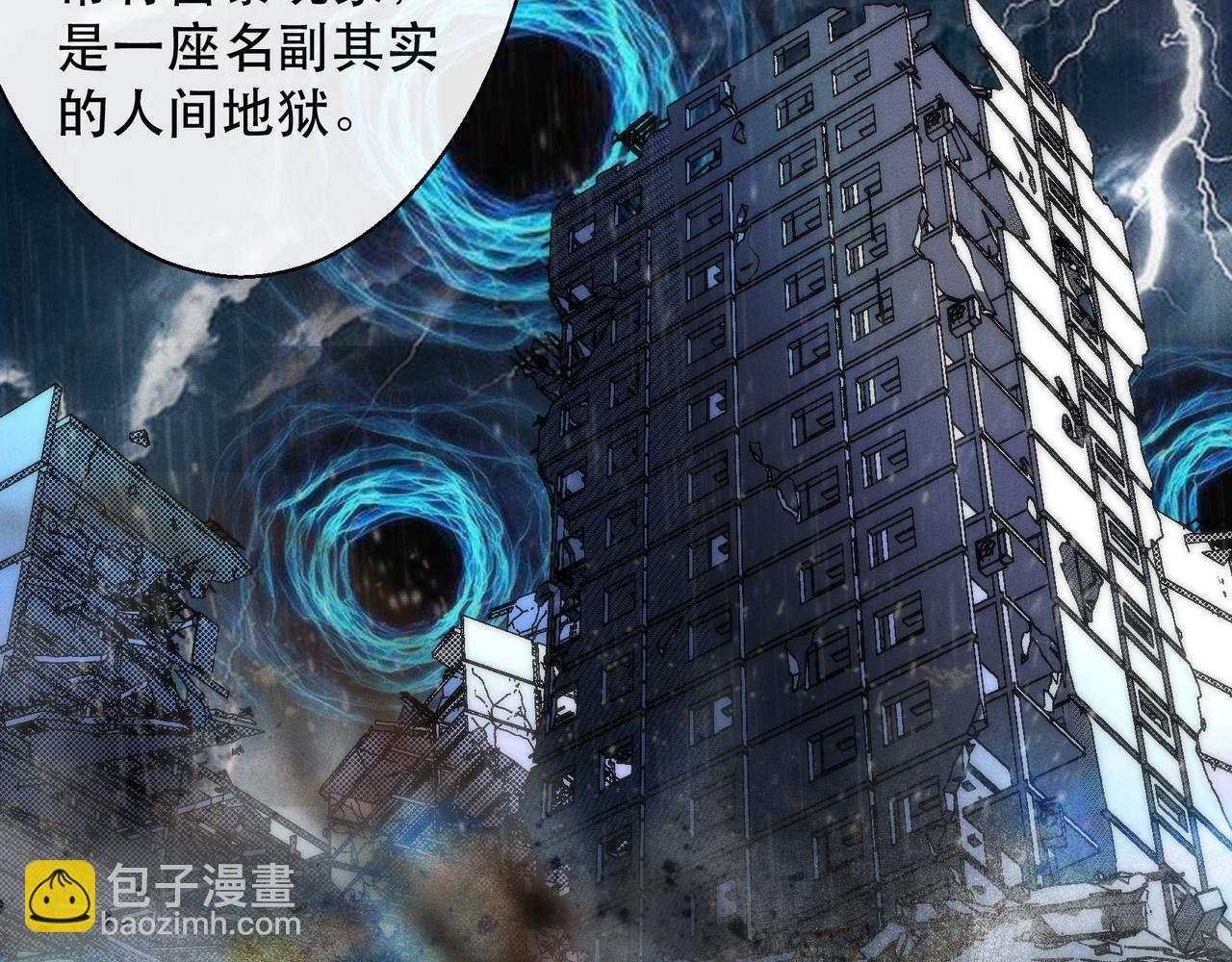 第29话 风雷试炼(1/3)-第29话