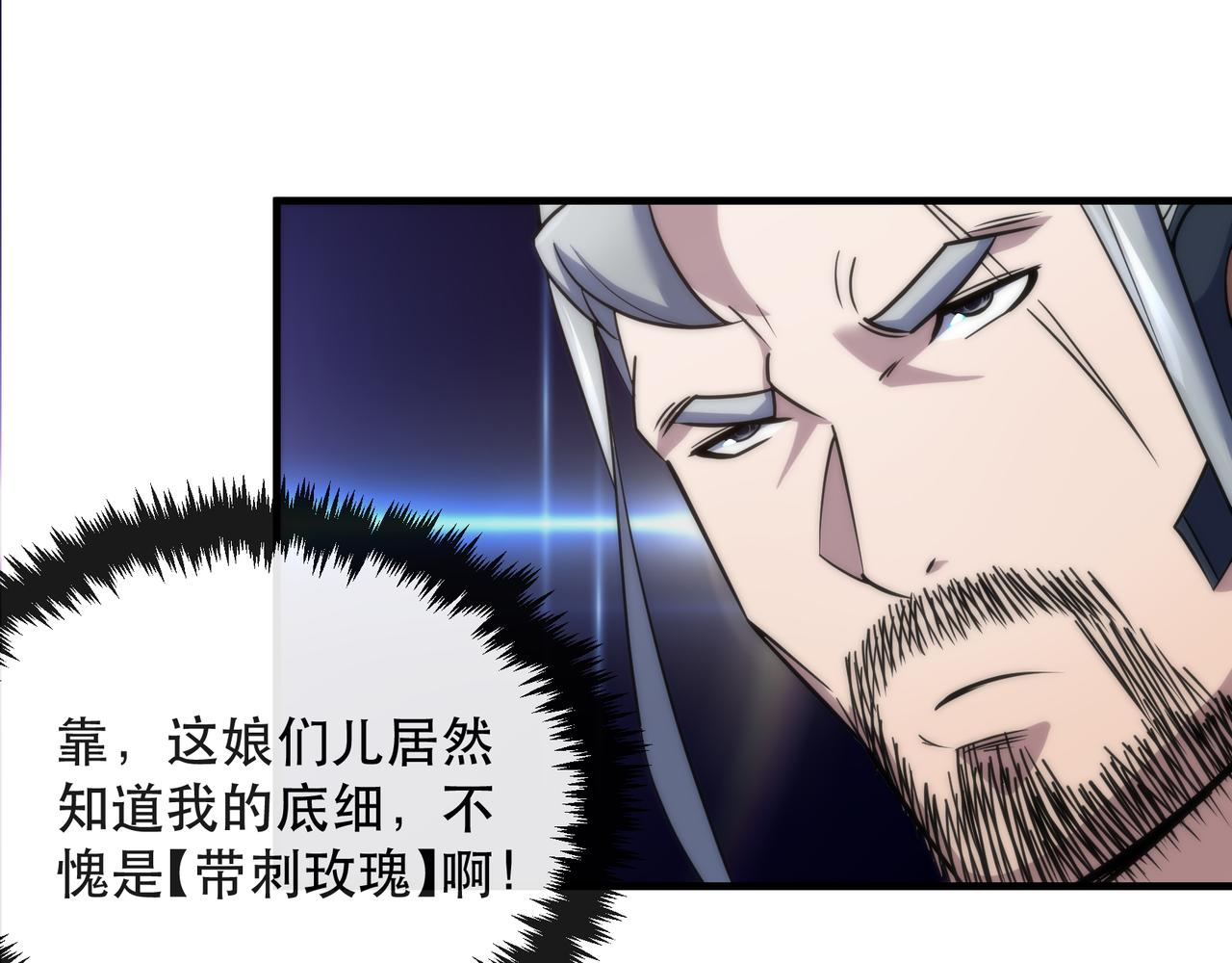 第31话 紫金商行(1/3)-第31话