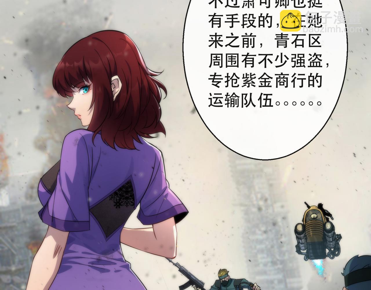 第31话 紫金商行(1/3)-第31话