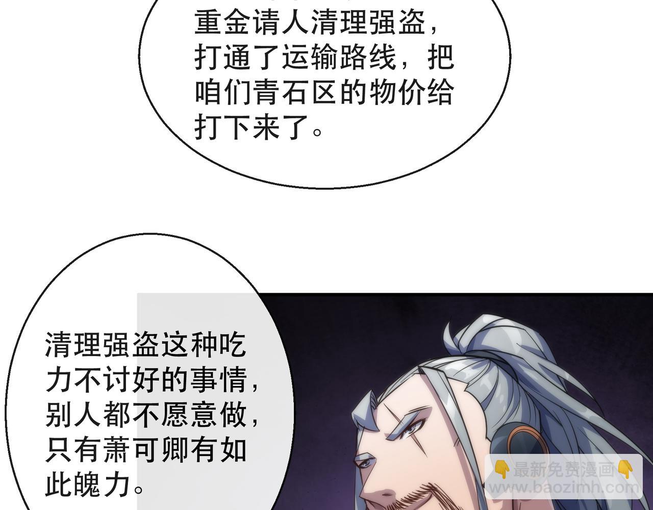 第31话 紫金商行(1/3)-第31话