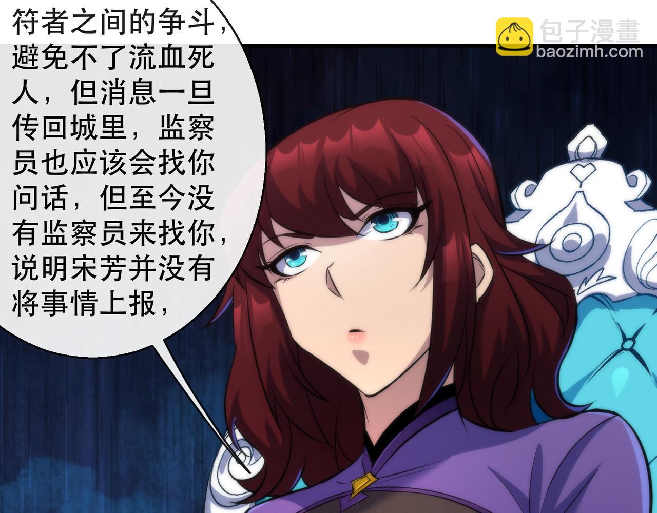 第33话 风雷港口(1/3)-第33话