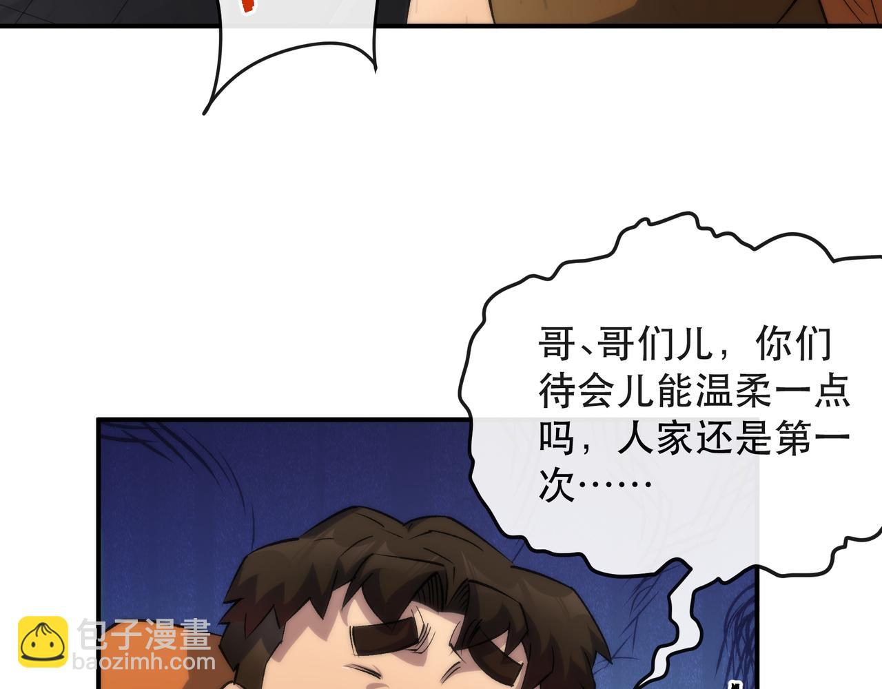 第37话 降落，风雷岛(1/3)-第37话