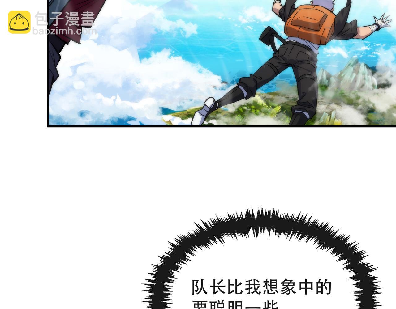 第37话 降落，风雷岛(1/3)-第37话