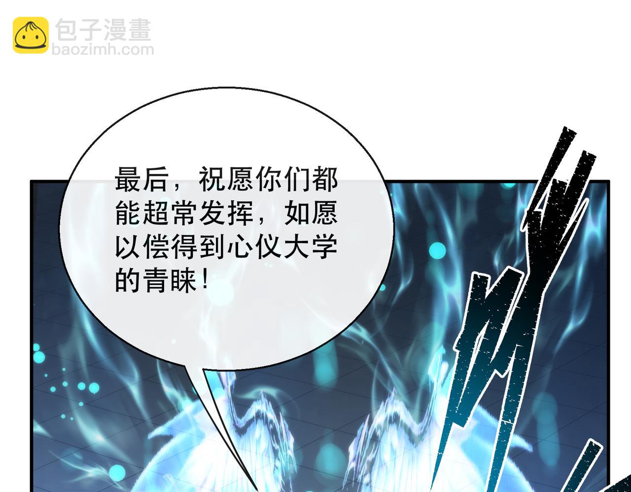 第35话 组队风波(1/3)-第35话