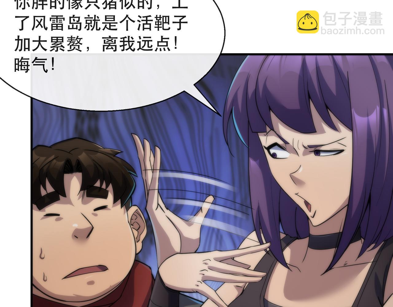 第35话 组队风波(1/3)-第35话