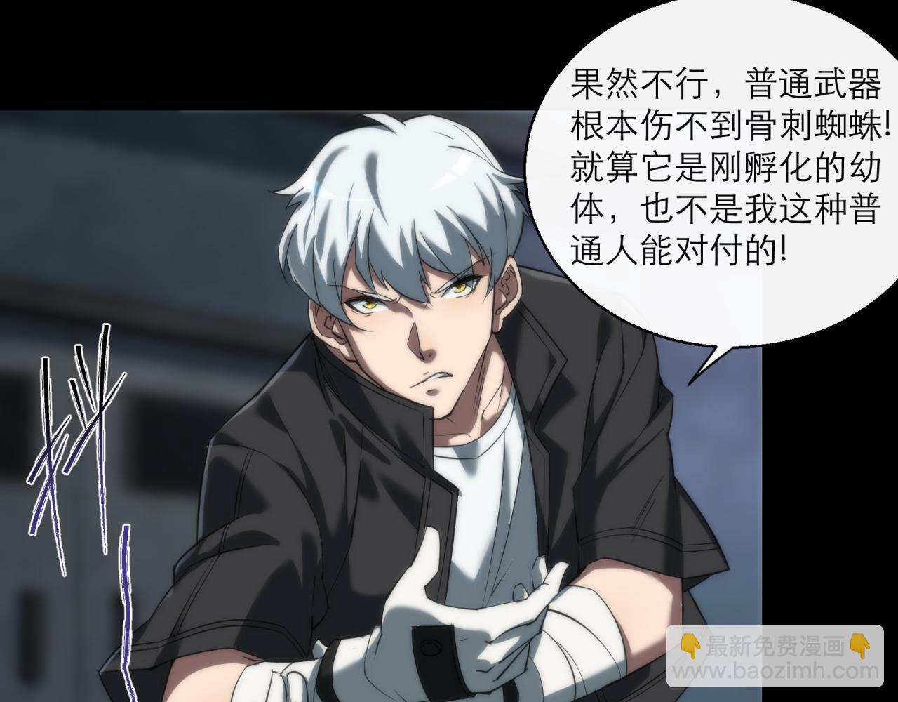 第3话 系统激活(1/3)-第3话