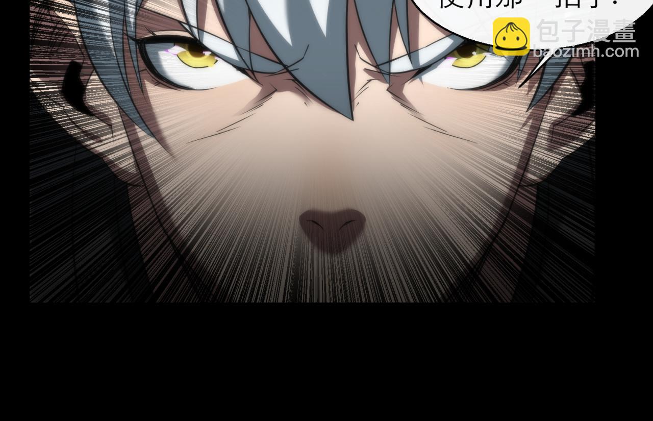 第3话 系统激活(1/3)-第3话