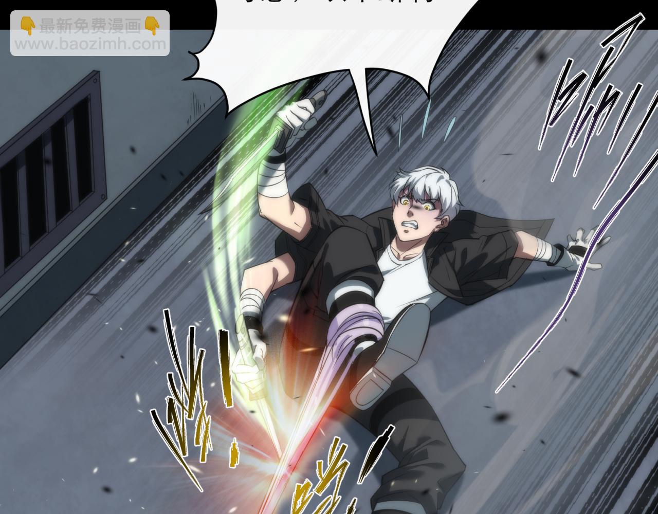 第3话 系统激活(1/3)-第3话