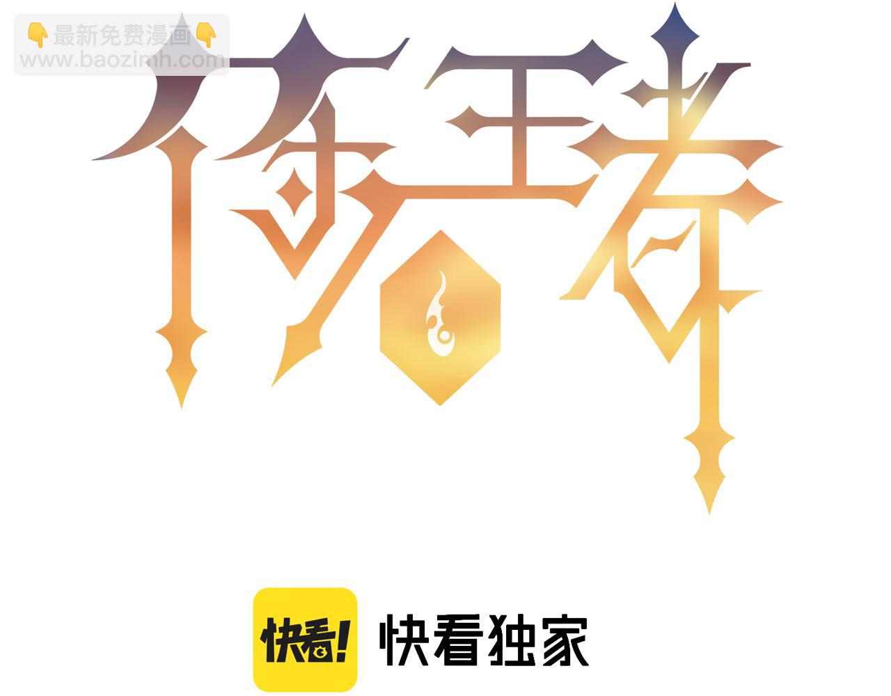 第3话 系统激活(1/3)-第3话