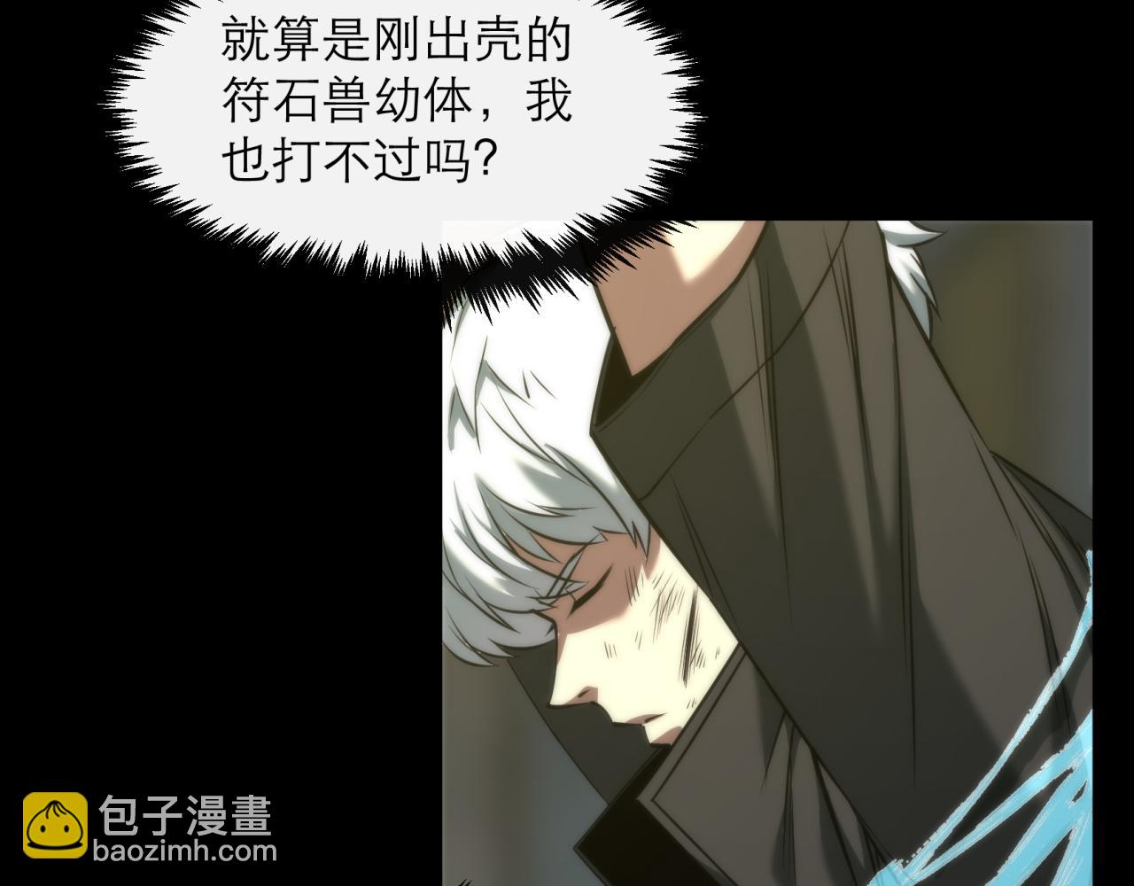 第3话 系统激活(1/3)-第3话