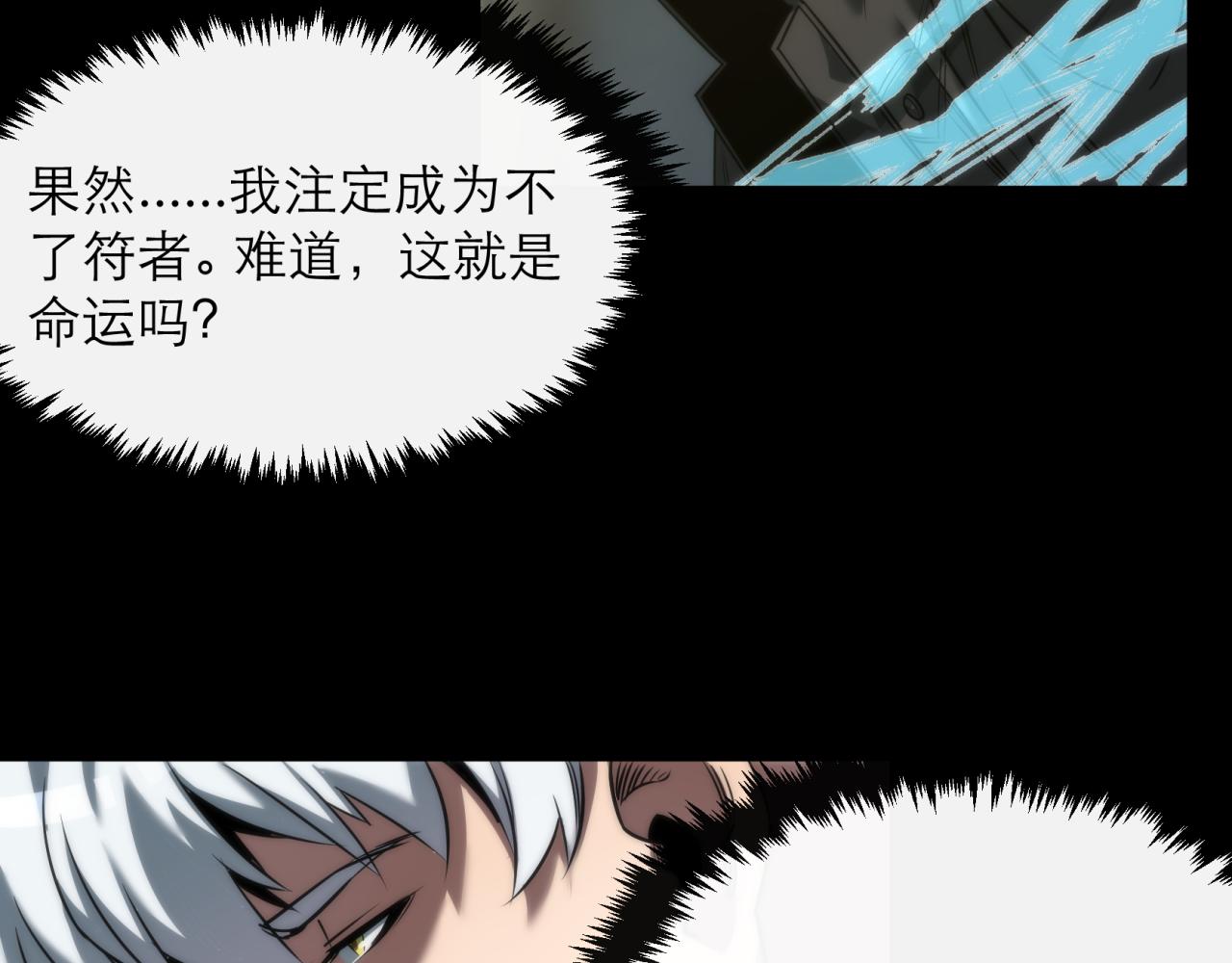 第3话 系统激活(1/3)-第3话