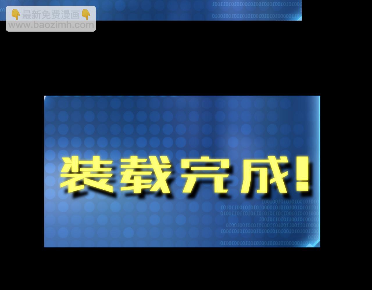 第3话 系统激活(1/3)-第3话