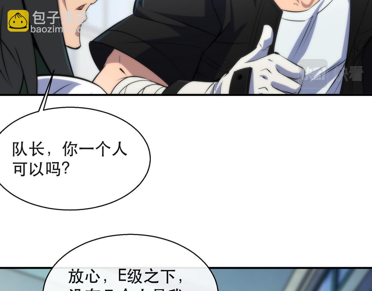 第41话 小队合体(1/3)-第41话