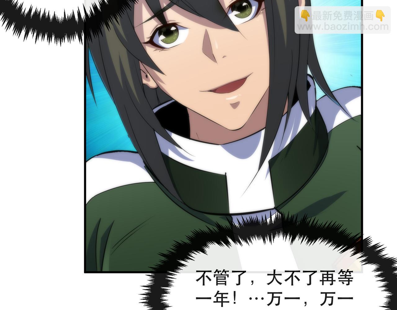 第41话 小队合体(1/3)-第41话