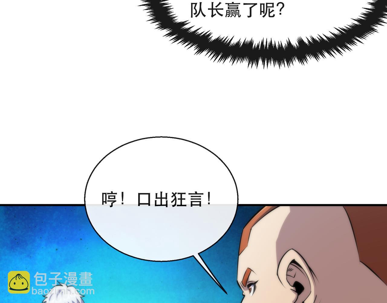 第41话 小队合体(1/3)-第41话