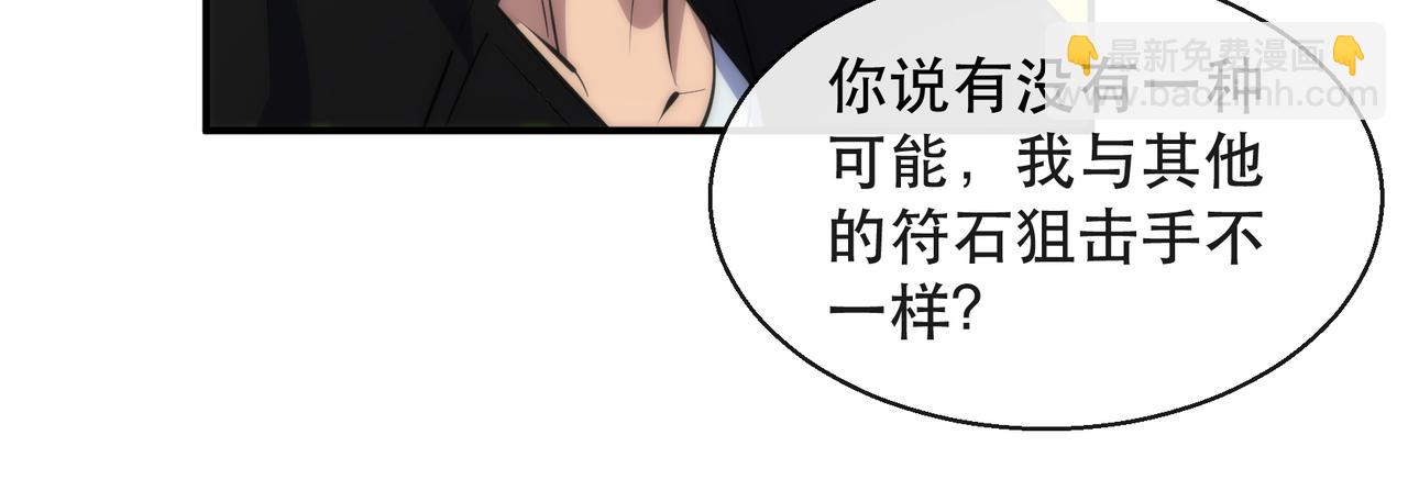 第41话 小队合体(1/3)-第41话