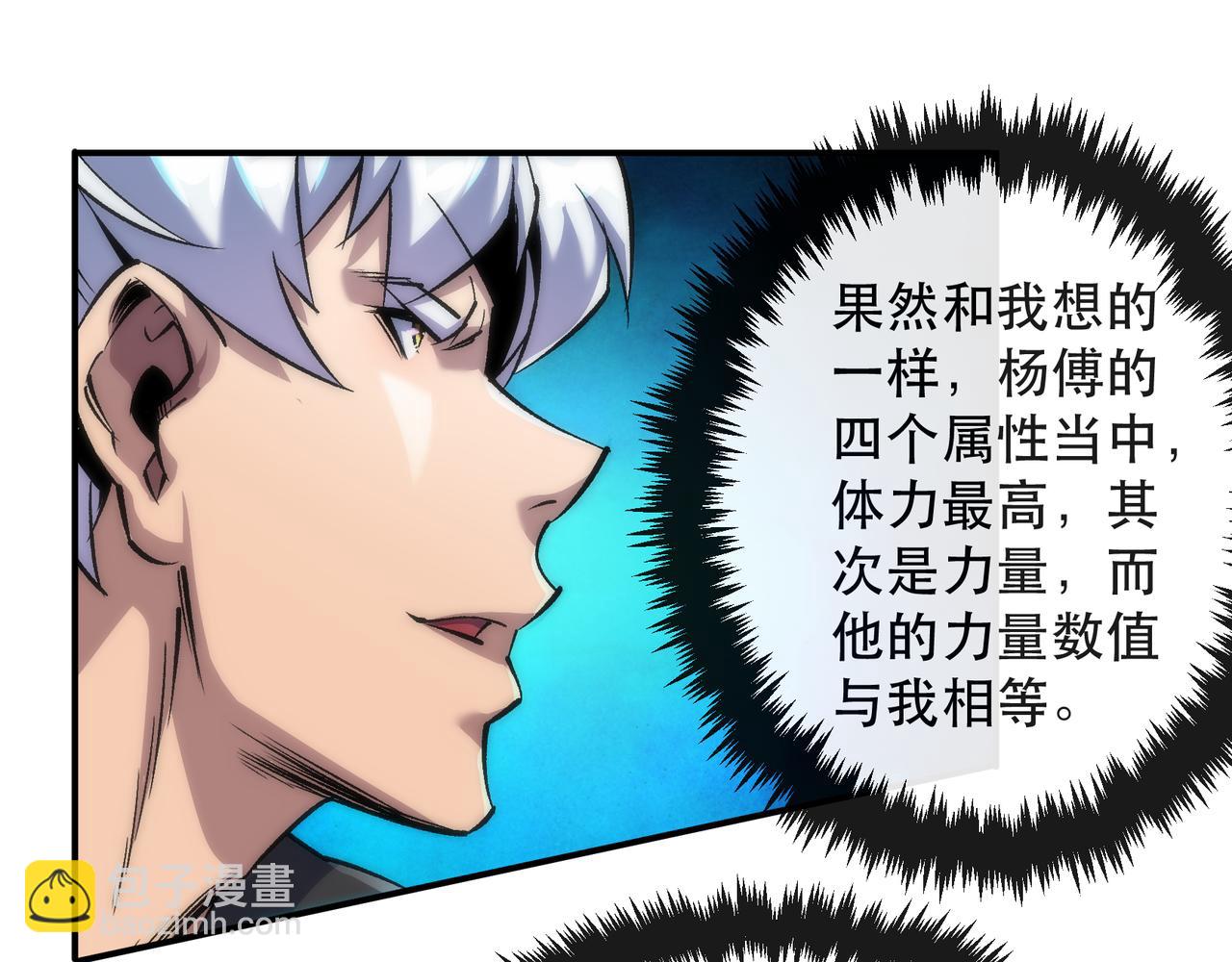 第41话 小队合体(1/3)-第41话