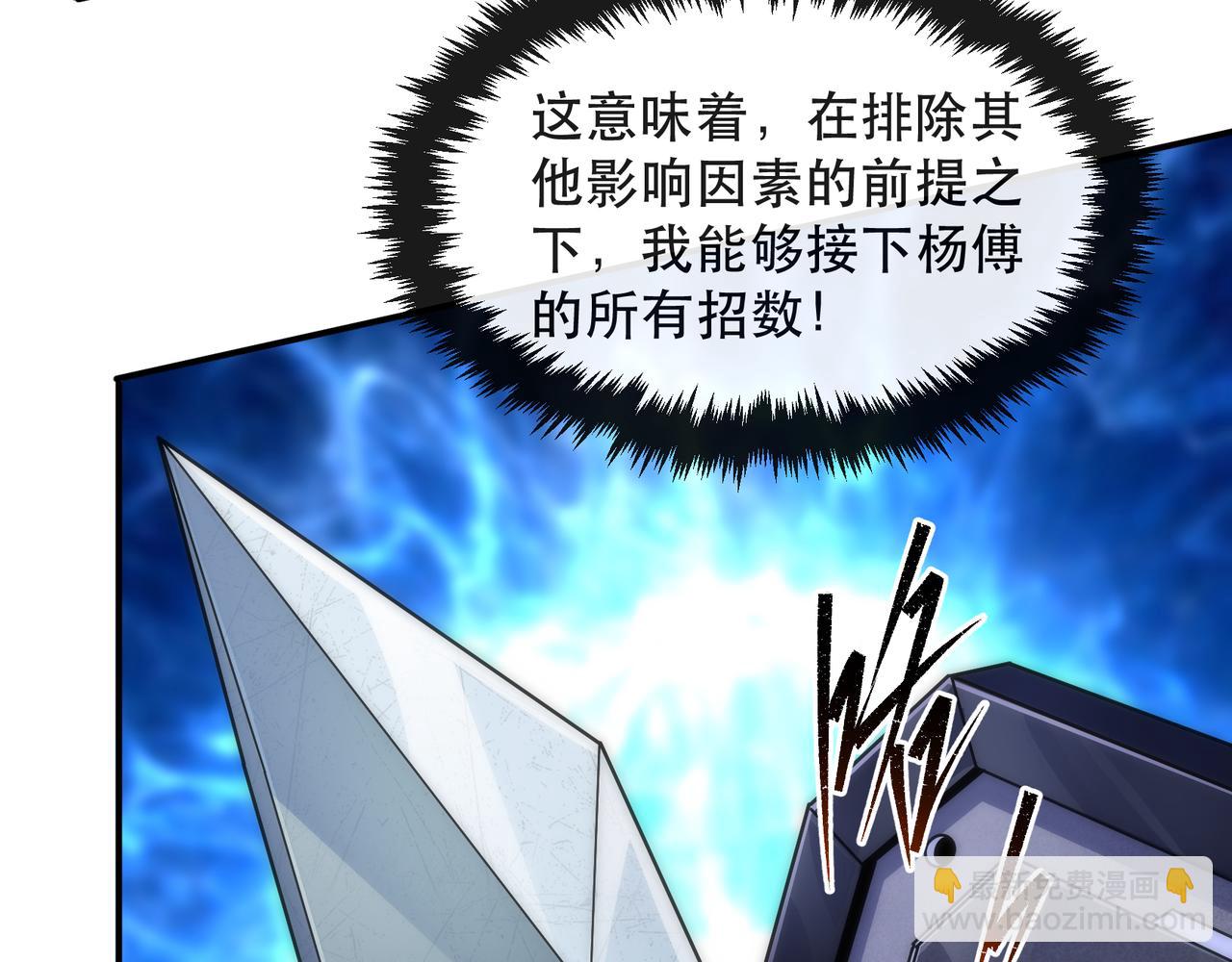 第41话 小队合体(1/3)-第41话