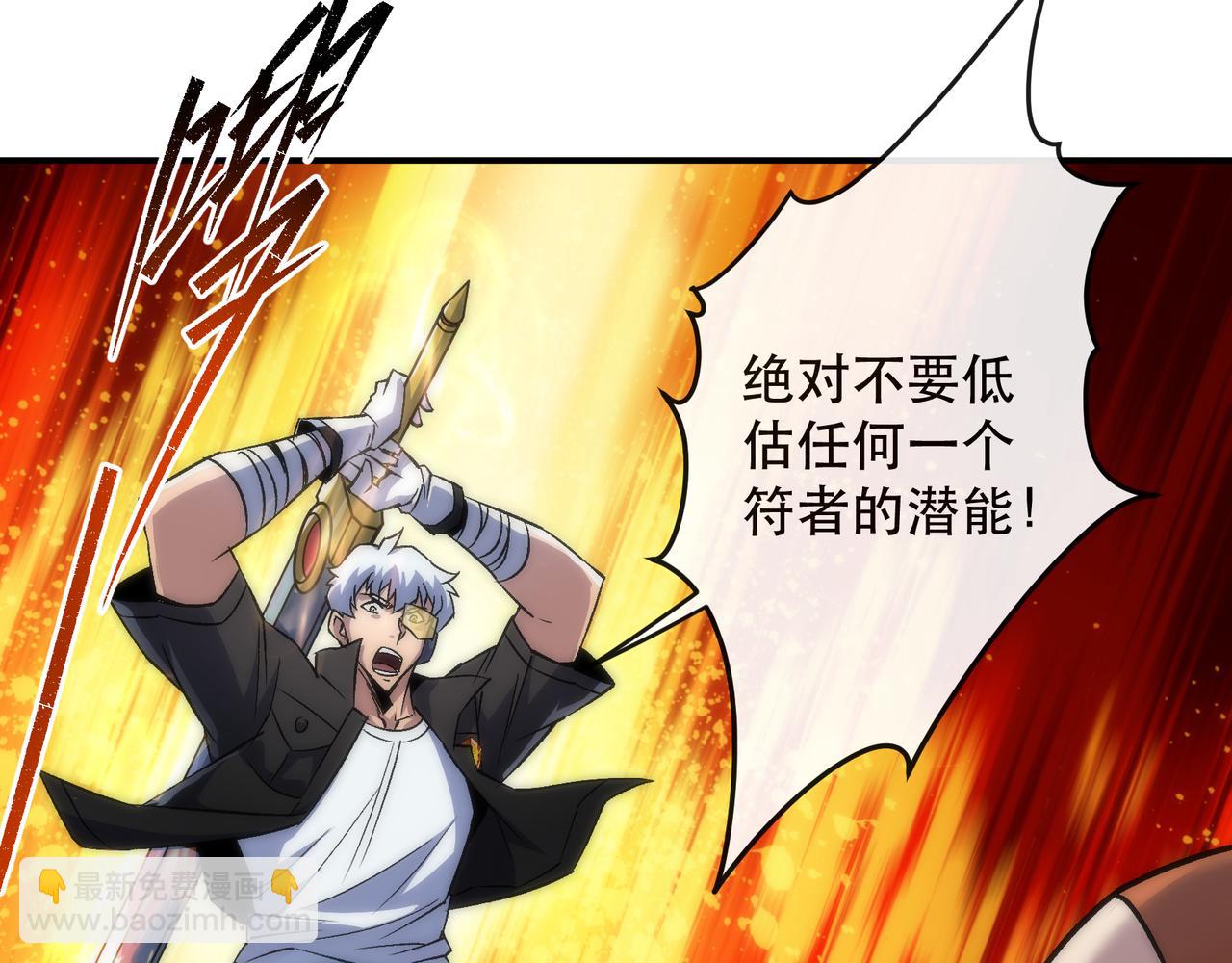 第41话 小队合体(1/3)-第41话