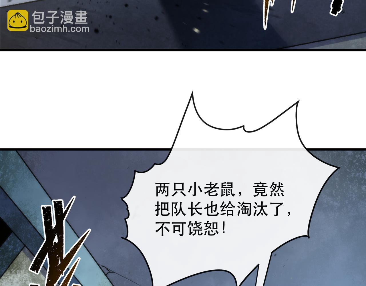 第41话 小队合体(1/3)-第41话