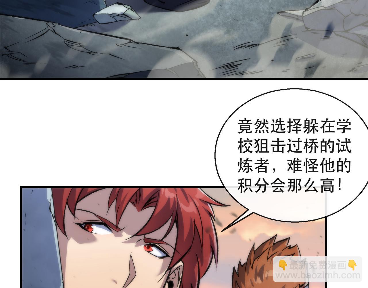 第43话 积分赶超(1/4)-第43话