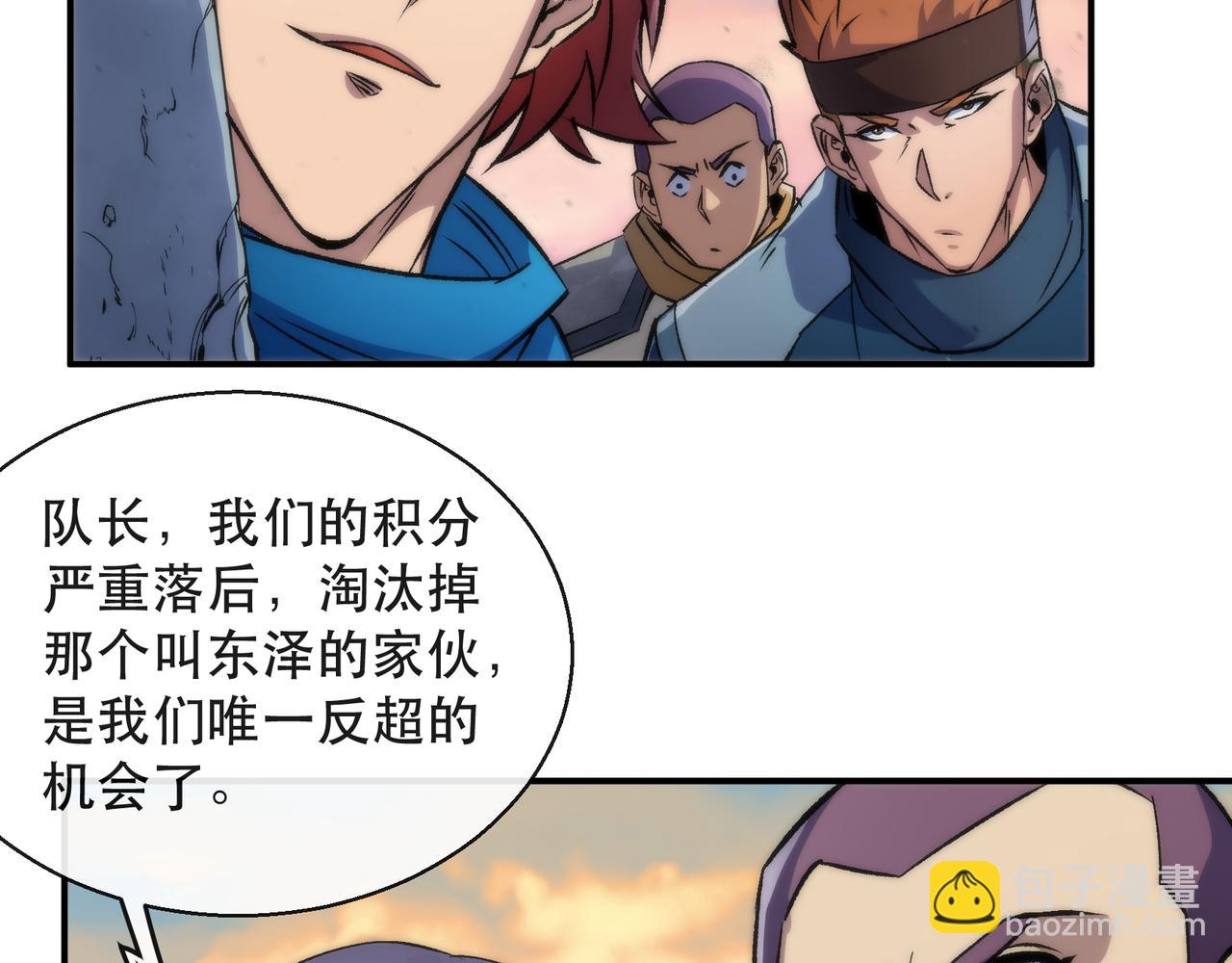 第43话 积分赶超(1/4)-第43话