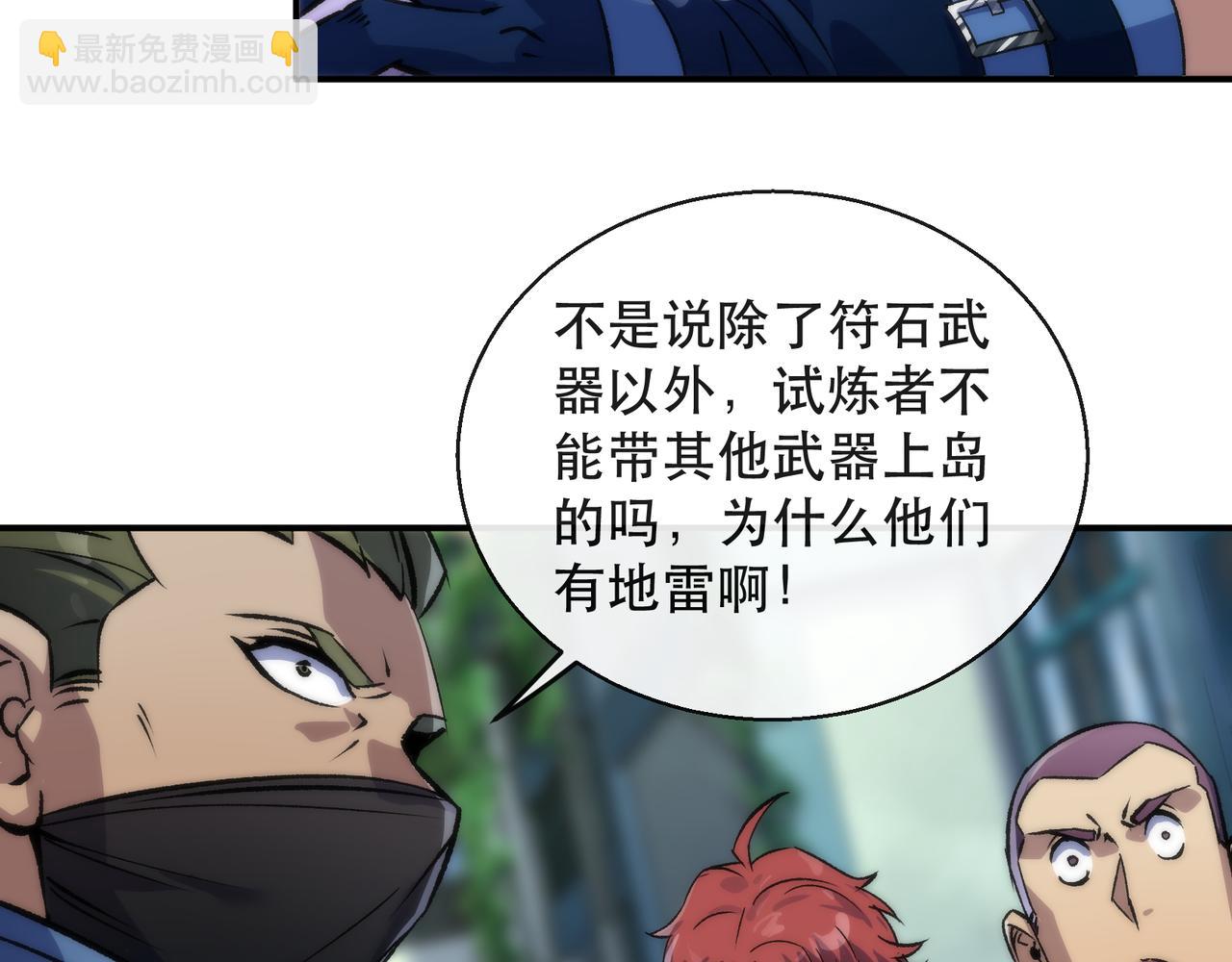 第43话 积分赶超(1/4)-第43话