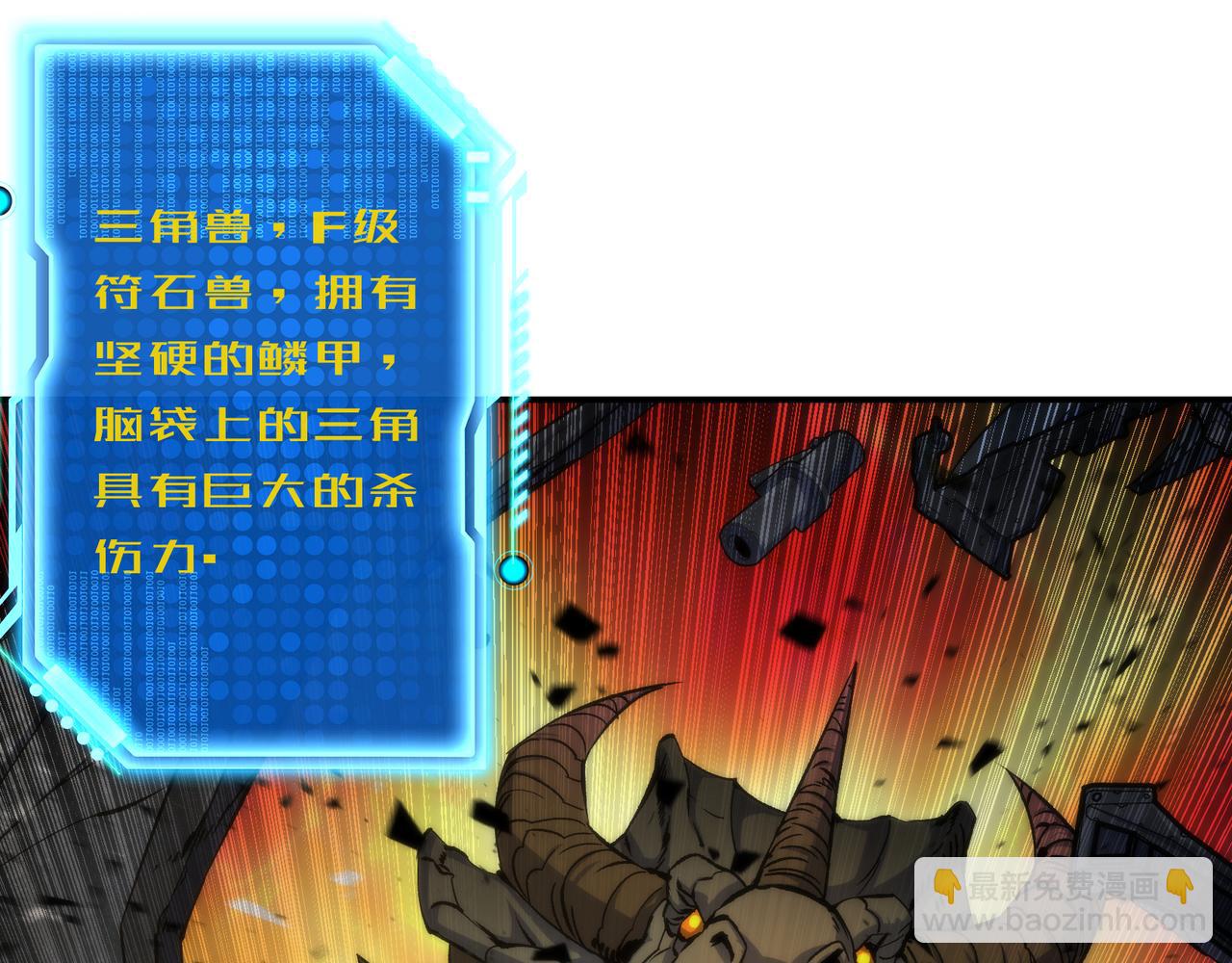 第43话 积分赶超(1/4)-第43话