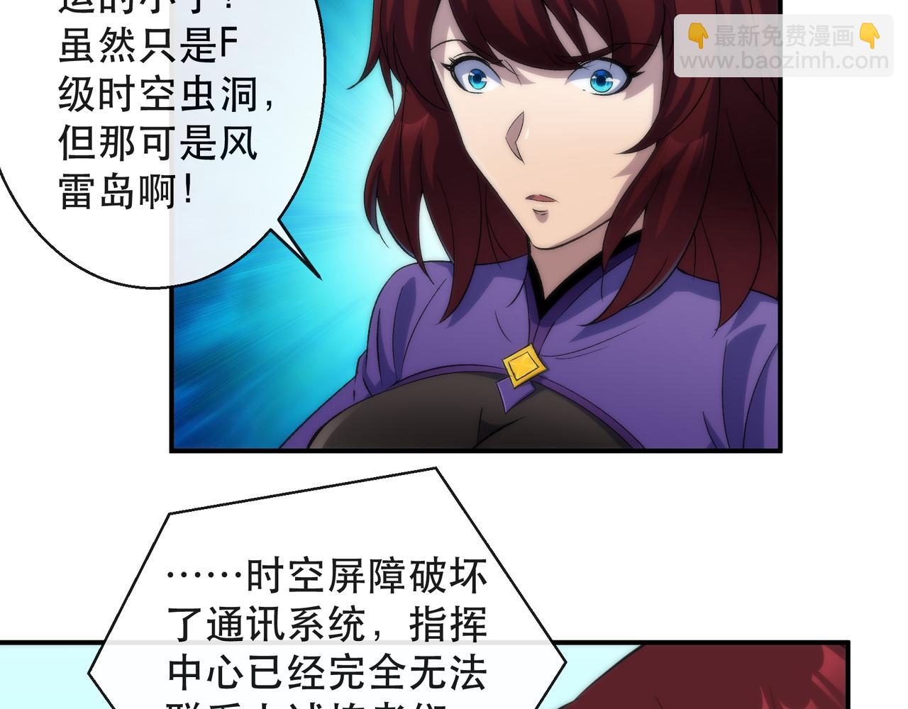 第45话 拯救行动(1/3)-第45话