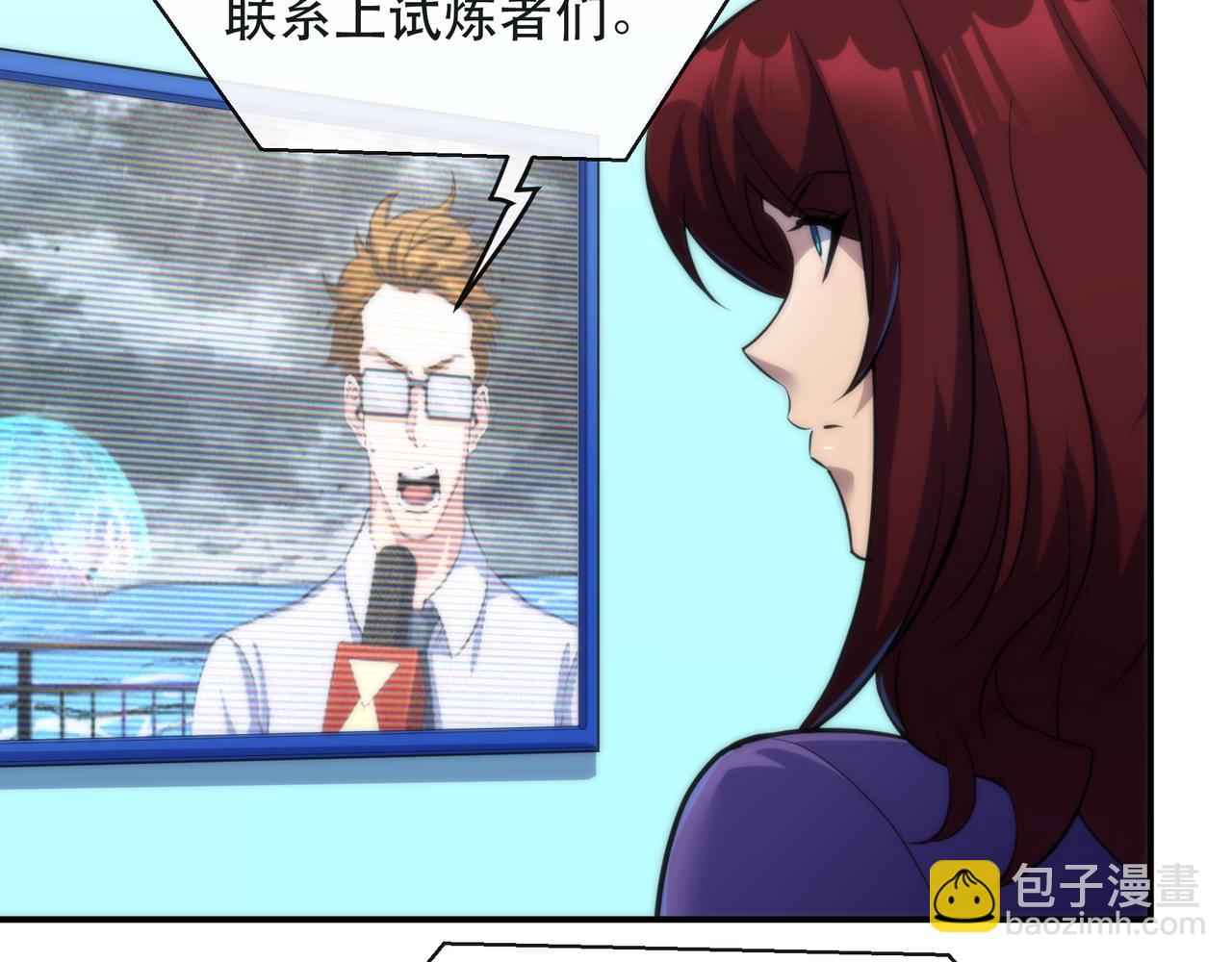 第45话 拯救行动(1/3)-第45话