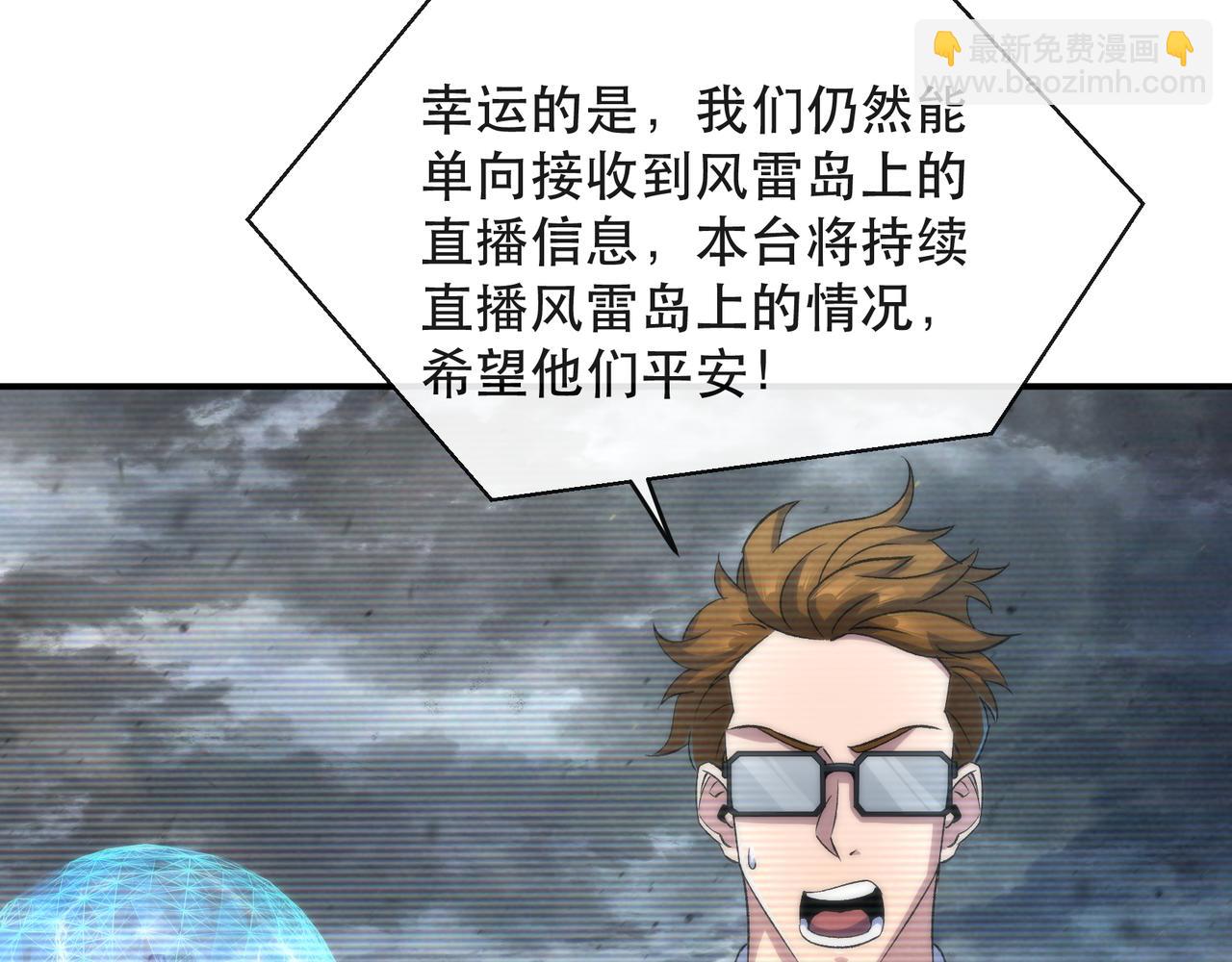 第45话 拯救行动(1/3)-第45话