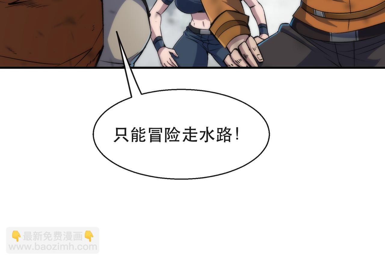 第45话 拯救行动(1/3)-第45话