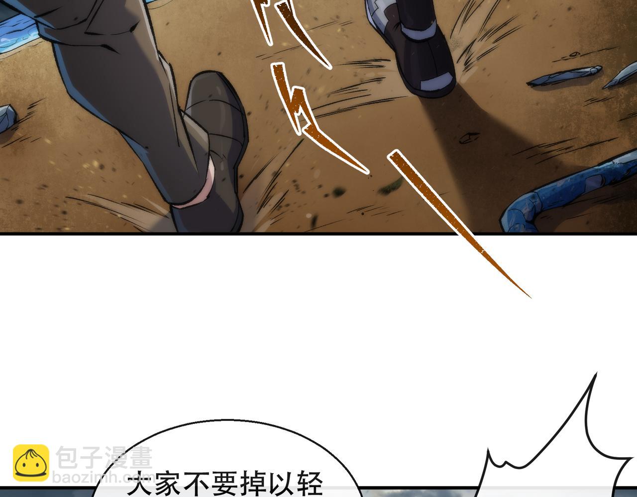 第45话 拯救行动(1/3)-第45话